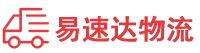 常德到兰陵县物流公司